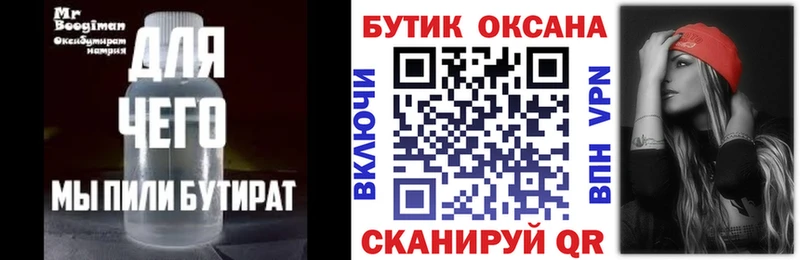 БУТИРАТ оксана  блэк спрут ссылка  Сосногорск 
