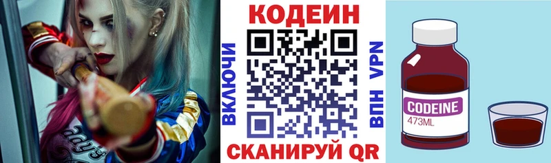 купить наркотик  Сосногорск  гидра ONION  Кодеин напиток Lean (лин) 