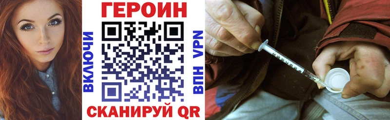 как найти наркотики  Сосногорск  Героин герыч 