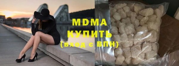 МДМА Бронницы