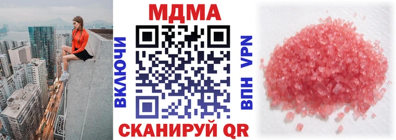 МДМА кристаллы Сосногорск
